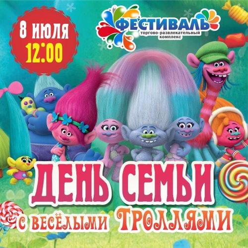 Первая июльская «Детская афиша»! Первая июльская «Детская афиша»!