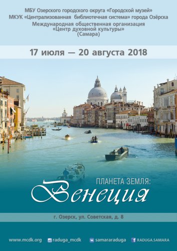 Венеция – глазами фотохудожника. Венеция – глазами фотохудожника.