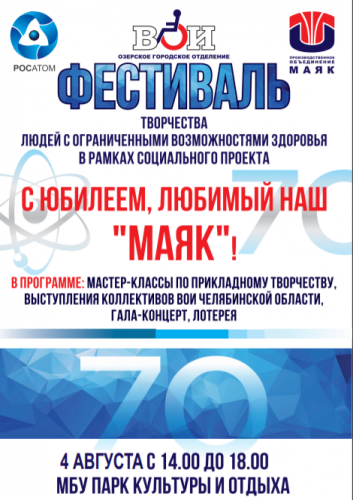 Культурная жизнь в Озёрске затихла ненадолго — каникулы! Но мы сумели собрать воедино все самые интересные события этого уикенда! Культурная жизнь в Озёрске затихла ненадолго — каникулы! Но мы сумели собрать воедино все самые интересные события этого уикенда!