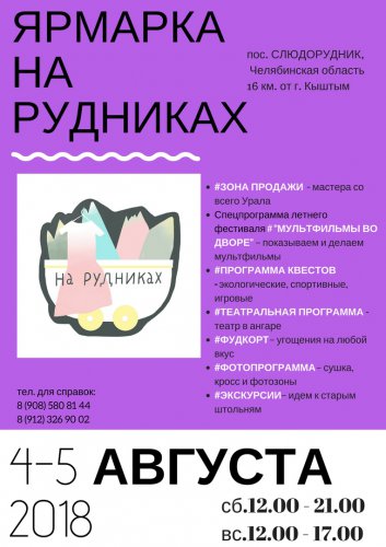 Культурная жизнь в Озёрске затихла ненадолго — каникулы! Но мы сумели собрать воедино все самые интересные события этого уикенда! Культурная жизнь в Озёрске затихла ненадолго — каникулы! Но мы сумели собрать воедино все самые интересные события этого уикенда!