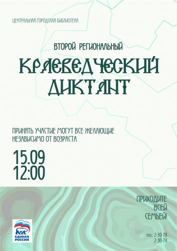 Солнечная «Детская афиша»! Солнечная «Детская афиша»!