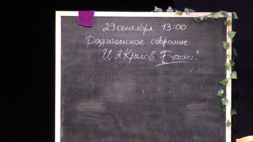 Басни И.А. Крылова теперь в репертуаре «Нашего дома»