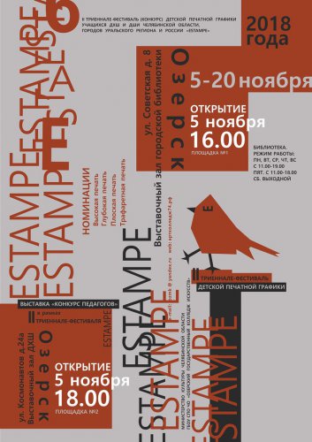 Поздравляем юных озерчан с наступлением осенних каникул! «Детская афиша» для вас! Поздравляем юных озерчан с наступлением осенних каникул! «Детская афиша» для вас!