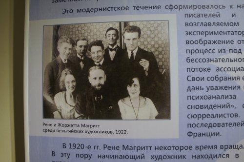 «Это не трубка»: необычные картины Рене Магритта выставили в челябинском музее «Это не трубка»: необычные картины Рене Магритта выставили в челябинском музее