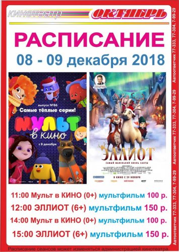 «Детская афиша» на эту неделю! «Детская афиша» на эту неделю!