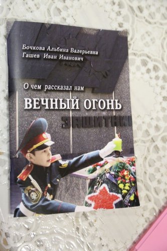 Город помнит своих героев, подвиг их не забыт Город помнит своих героев, подвиг их не забыт