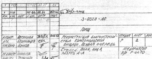 Записки архитектора: история озёрского «Прометея» Записки архитектора: история озёрского «Прометея»