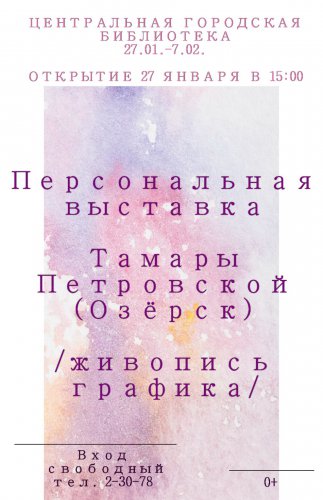 «Пока дышу, я пишу, а значит, я живу…» «Пока дышу, я пишу, а значит, я живу…»