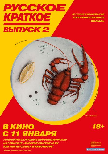 Бодрая афиша на этот уикенд! Бодрая афиша на этот уикенд!