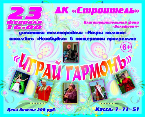 Праздничная афиша! Праздничная афиша!
