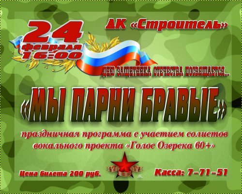 Праздничная афиша! Праздничная афиша!