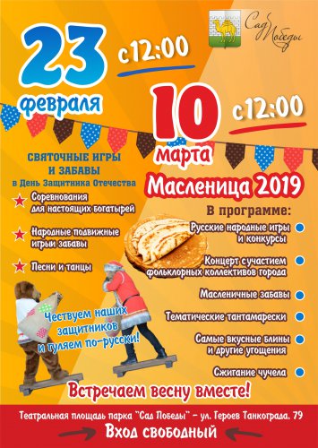 Праздничная афиша! Праздничная афиша!