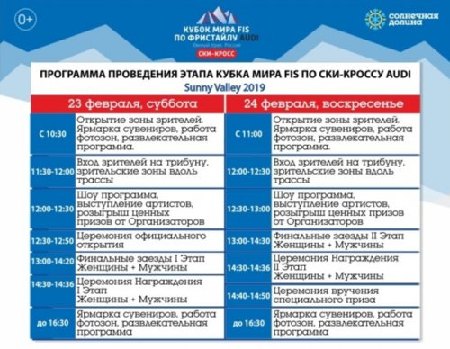 Праздничная афиша! Праздничная афиша!