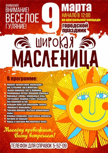Отмечаем 8 марта и приглашаем провести эти выходные весело и с пользой! Отмечаем 8 марта и приглашаем провести эти выходные весело и с пользой!