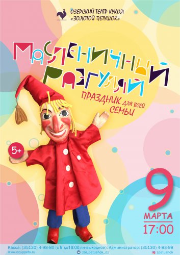 Отмечаем 8 марта и приглашаем провести эти выходные весело и с пользой! Отмечаем 8 марта и приглашаем провести эти выходные весело и с пользой!