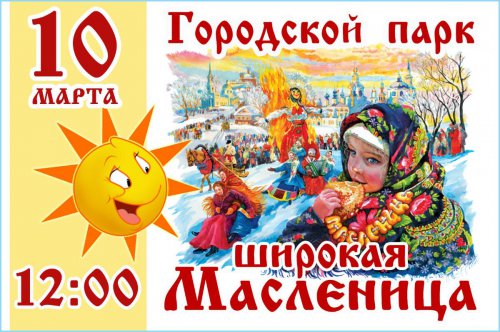 Отмечаем 8 марта и приглашаем провести эти выходные весело и с пользой! Отмечаем 8 марта и приглашаем провести эти выходные весело и с пользой!