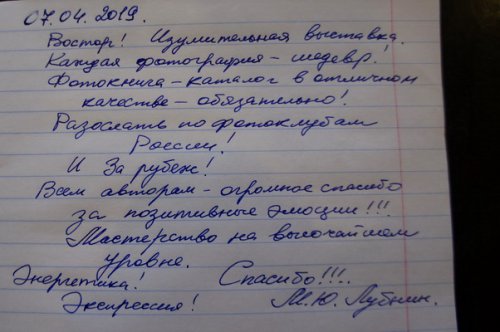 Люди, события, судьбы: в Озерске открылась новая фотовыставка Люди, события, судьбы: в Озерске открылась новая фотовыставка