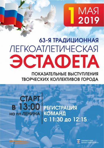 Озерск готовится встретить 1 мая Озерск готовится встретить 1 мая