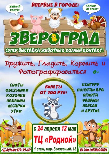 Программа мероприятий в Озёрске, Кыштыме, Челябинске и Екатеринбурге! Программа мероприятий в Озёрске, Кыштыме, Челябинске и Екатеринбурге!
