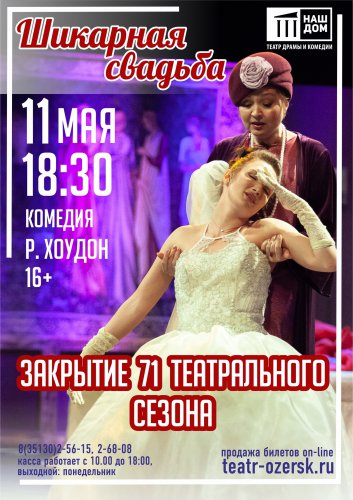 Программа мероприятий в Озёрске, Кыштыме, Челябинске и Екатеринбурге! Программа мероприятий в Озёрске, Кыштыме, Челябинске и Екатеринбурге!