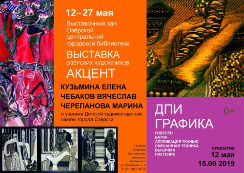 Программа мероприятий в Озёрске, Кыштыме, Челябинске и Екатеринбурге! Программа мероприятий в Озёрске, Кыштыме, Челябинске и Екатеринбурге!