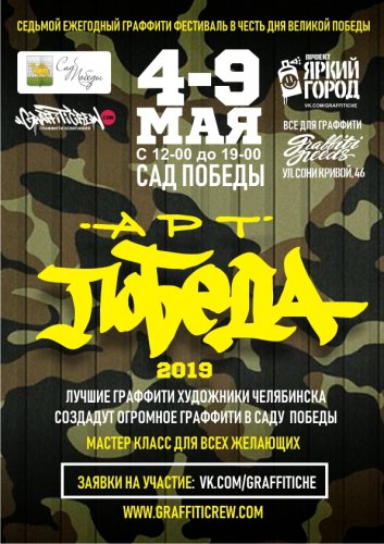 Программа мероприятий в Озёрске, Кыштыме, Челябинске и Екатеринбурге! Программа мероприятий в Озёрске, Кыштыме, Челябинске и Екатеринбурге!