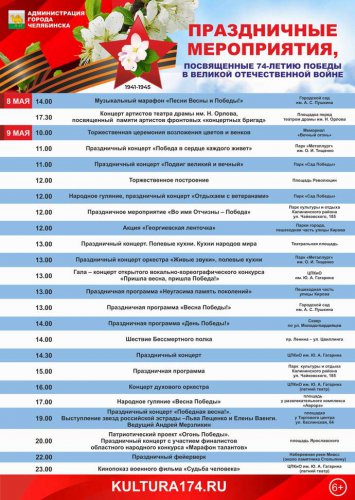 Программа мероприятий в Озёрске, Кыштыме, Челябинске и Екатеринбурге! Программа мероприятий в Озёрске, Кыштыме, Челябинске и Екатеринбурге!