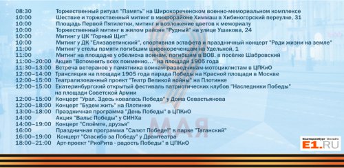 Программа мероприятий в Озёрске, Кыштыме, Челябинске и Екатеринбурге! Программа мероприятий в Озёрске, Кыштыме, Челябинске и Екатеринбурге!