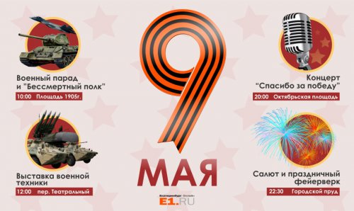 Программа мероприятий в Озёрске, Кыштыме, Челябинске и Екатеринбурге! Программа мероприятий в Озёрске, Кыштыме, Челябинске и Екатеринбурге!