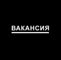 Требуется сотрудник в Озёрске. З/п от 40 000 рублей