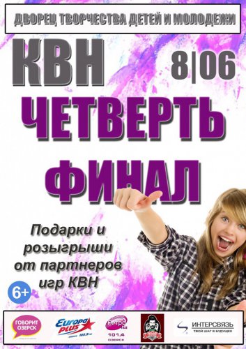 Куда пойти в выходные 8 — 9 июня? Куда пойти в выходные 8 — 9 июня?