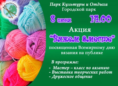 Куда пойти в выходные 8 — 9 июня? Куда пойти в выходные 8 — 9 июня?