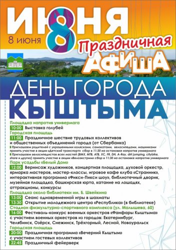 Куда пойти в выходные 8 — 9 июня? Куда пойти в выходные 8 — 9 июня?