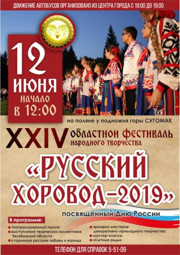 Главные мероприятия этого праздничного выходного дня — Дня России! Главные мероприятия этого праздничного выходного дня — Дня России!