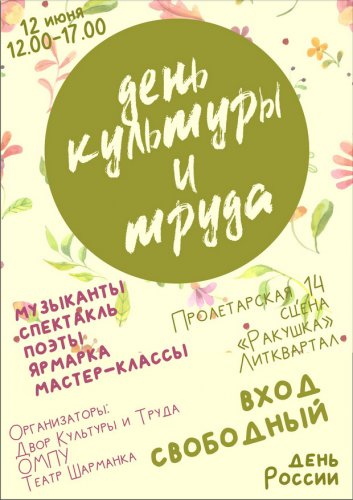 Главные мероприятия этого праздничного выходного дня — Дня России! Главные мероприятия этого праздничного выходного дня — Дня России!