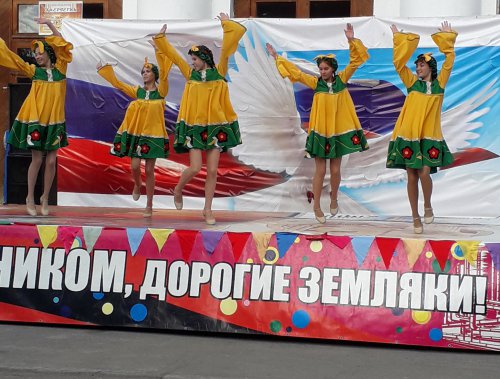 «Моя страна – моя Россия». «Моя страна – моя Россия».