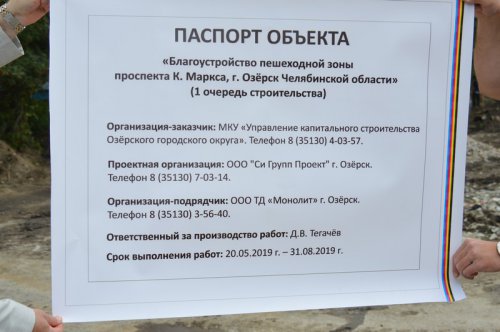 Глава округа проверил ход работ на проспекте Карла Маркса