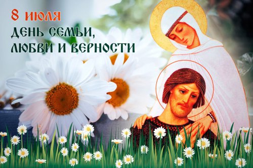 Озёрск и вся Челябинская область отмечают День любви, семьи и верности! Озёрск и вся Челябинская область отмечают День любви, семьи и верности!