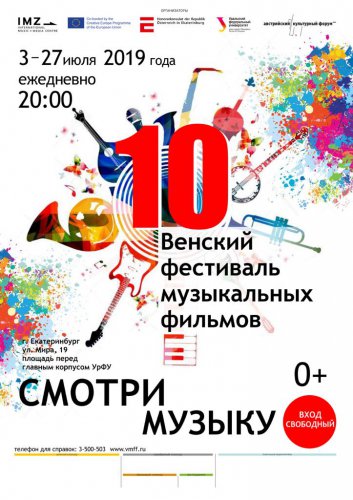 Спокойная афиша для спокойного уикенда! Спокойная афиша для спокойного уикенда!