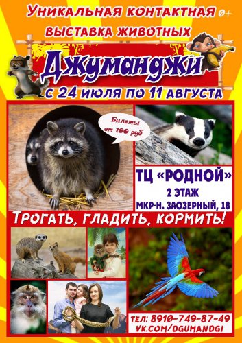 Отдыхайте весело и позитивно! Лето на дворе! Отдыхайте весело и позитивно! Лето на дворе!