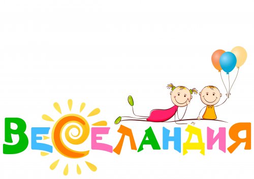 Отдыхайте весело и позитивно! Лето на дворе! Отдыхайте весело и позитивно! Лето на дворе!