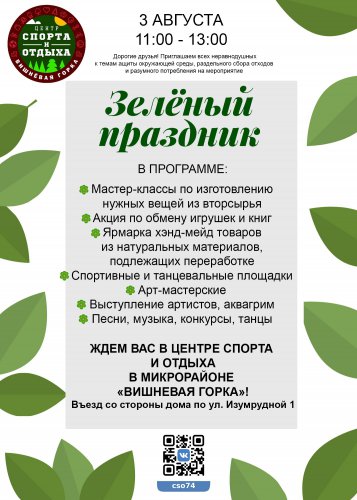 Отдыхайте весело и позитивно! Лето на дворе! Отдыхайте весело и позитивно! Лето на дворе!