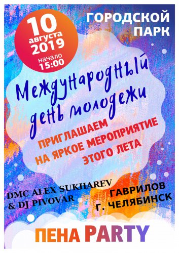 В эти выходные на Урал вернётся лето! Это ли не повод..! В эти выходные на Урал вернётся лето! Это ли не повод..!