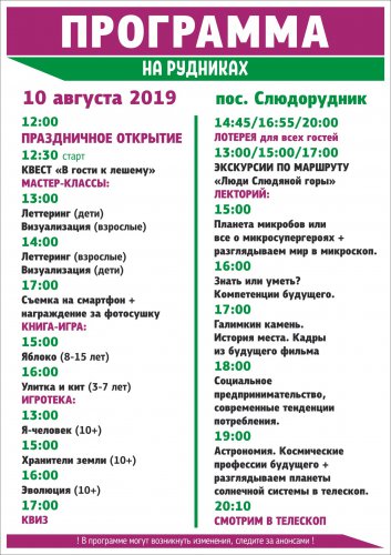 В эти выходные на Урал вернётся лето! Это ли не повод..! В эти выходные на Урал вернётся лето! Это ли не повод..!