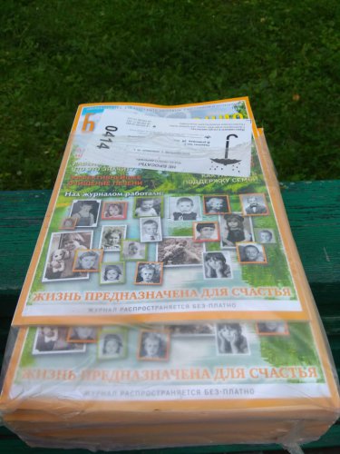 Озёрск атакован Озёрск атакован