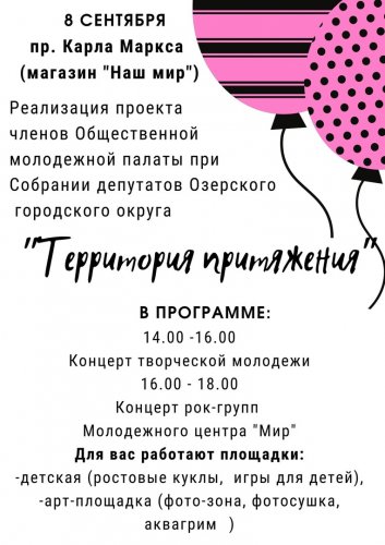Осенняя афиша для счастливого уикенда!