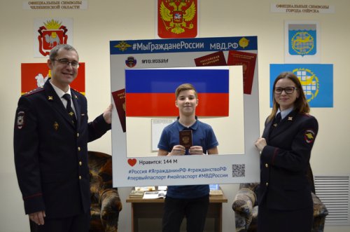 Накануне Дня народного единства юным озерчанам вручили паспорта граждан России