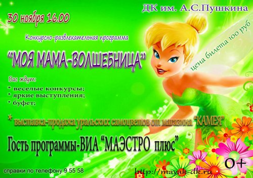 Афиша для зимнего уикенда!