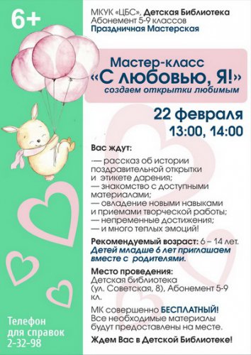 Детская библиотека приглашает!