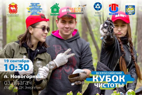 Афиша! Всё самое интересное в Озёрске и на Урале с пятницы по воскресенье!